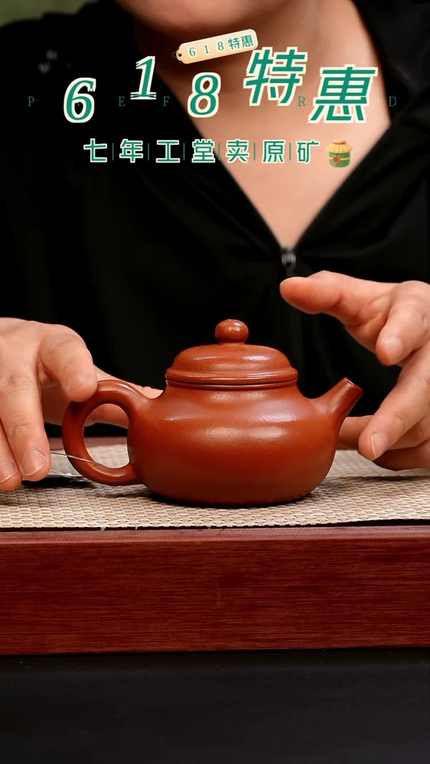 茶壶紫砂朱泥容天壶200cc