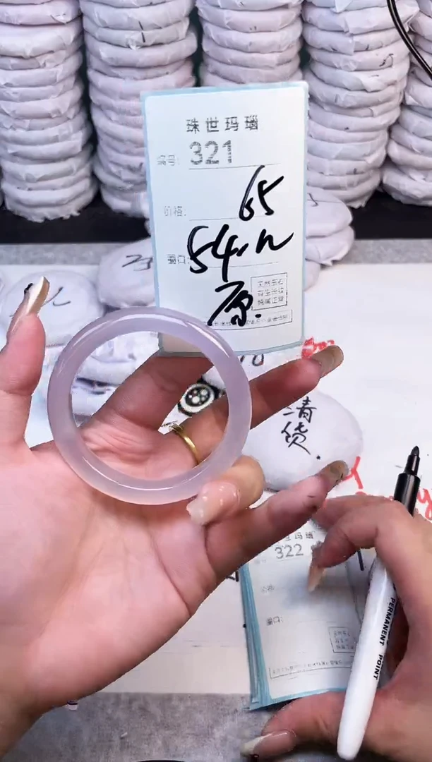 手镯玛瑙/玉髓未镶嵌321