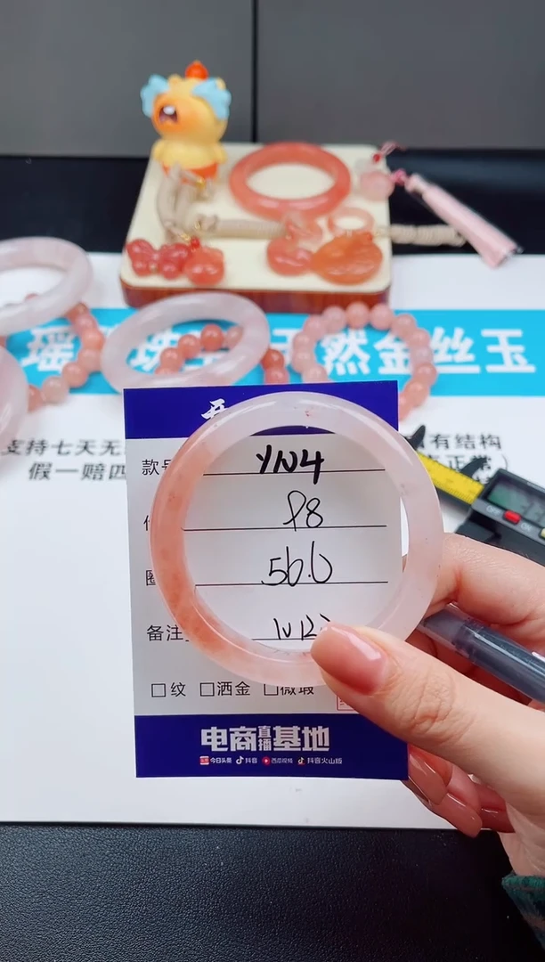 未镶嵌手镯石英质玉Y104-56.6