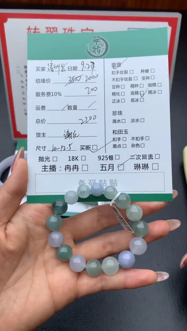 未镶嵌手链翡翠?****姐手串