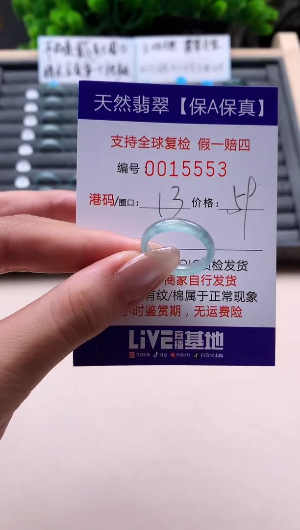 未镶嵌戒指翡翠天然  15553