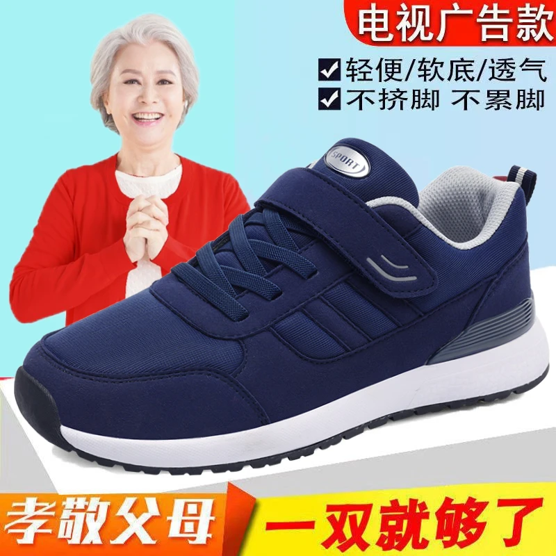 正品老人鞋防滑透气软底运动鞋女中老年爸爸妈妈健步鞋旅游鞋男女