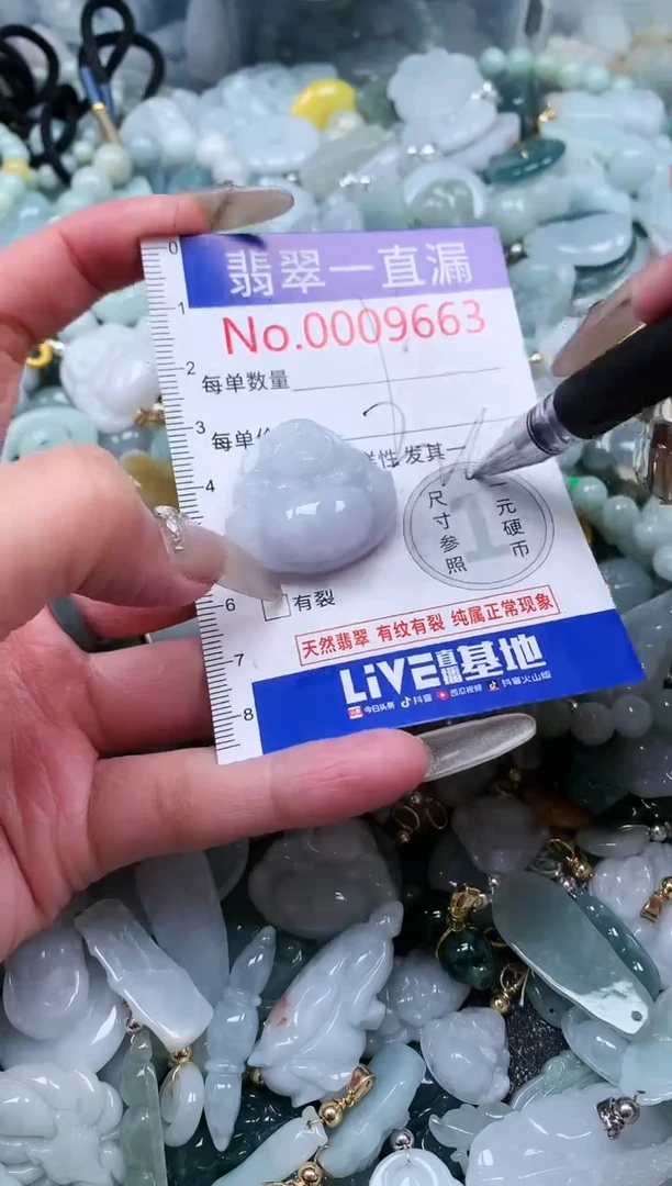 【闪购商品】翡翠吊坠(不含链)未镶嵌9663