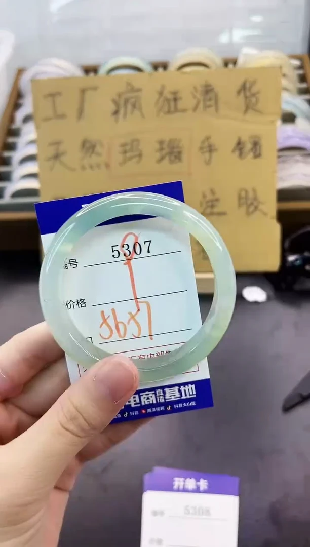 手镯玛瑙/玉髓未镶嵌5307