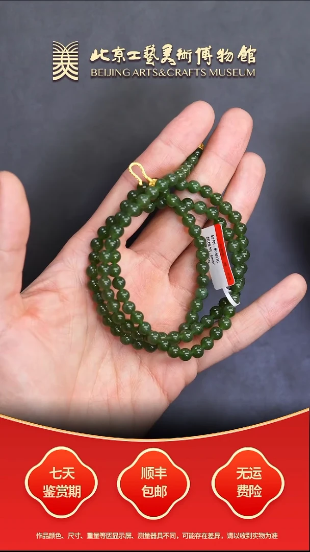 项链未镶嵌和田玉B1213GMD398（多样性发其一）项链