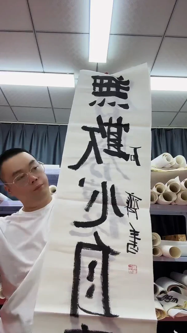 书法11111111111111