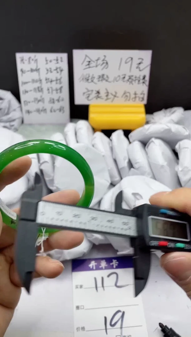 【闪购商品】石英质玉手镯未镶嵌112