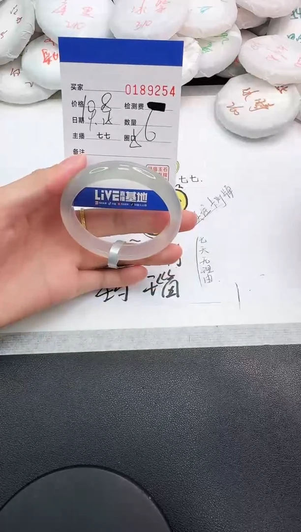 手镯玛瑙/玉髓未镶嵌9254