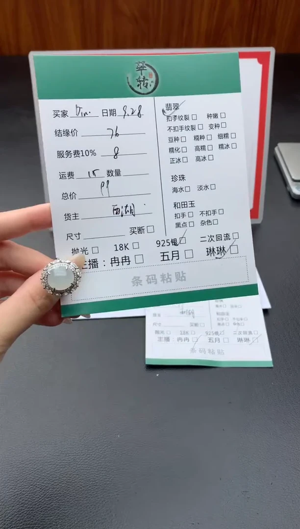 未镶嵌挂件翡翠D****色戒指