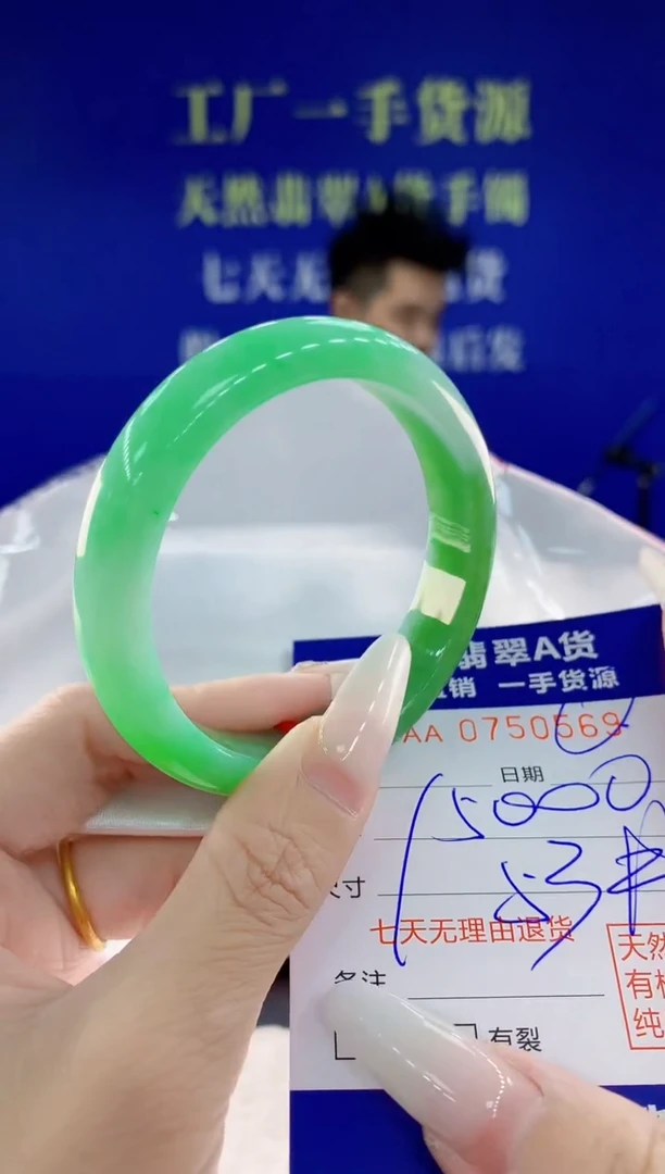 未镶嵌手镯翡翠69
