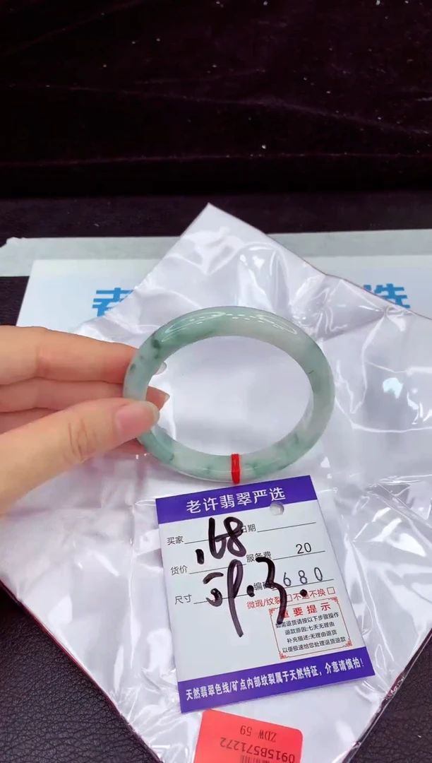 未镶嵌手镯翡翠1