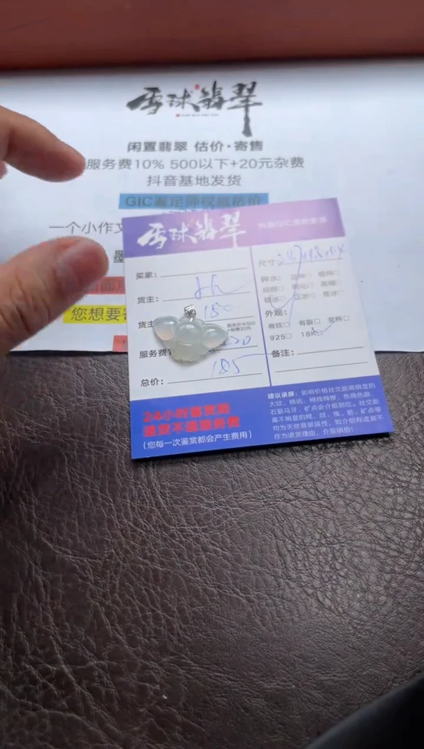 翡翠18K金镶嵌颈饰1567618019