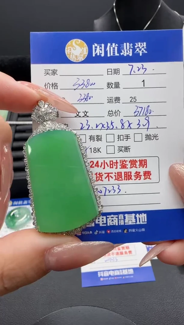 翡翠18K金镶嵌吊坠(不含链)翡翠吊坠