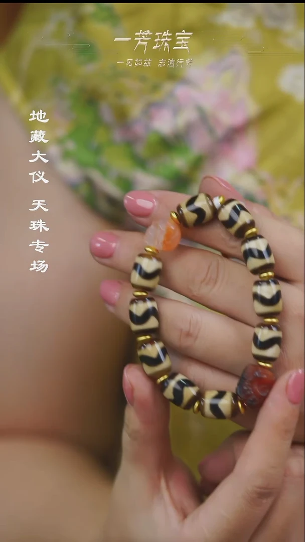 未镶嵌手串玛瑙/玉髓（覆膜）多性发一