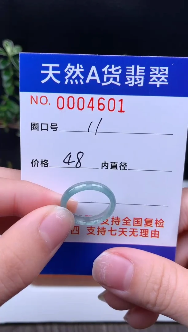 未镶嵌戒指翡翠11#