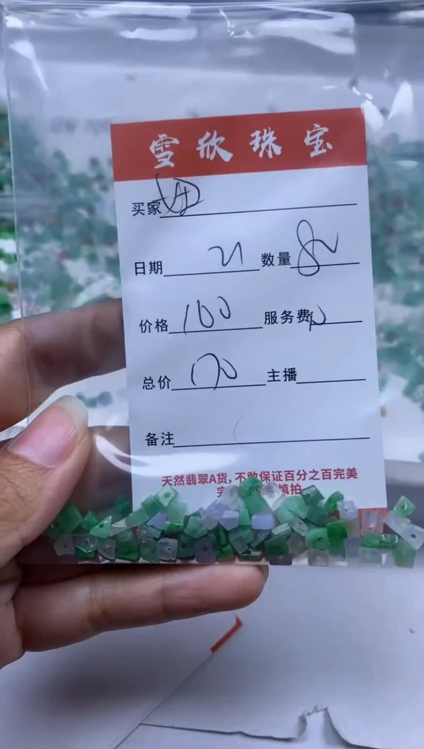 【闪购商品】翡翠颈饰未镶嵌雪欣散珠定制diy