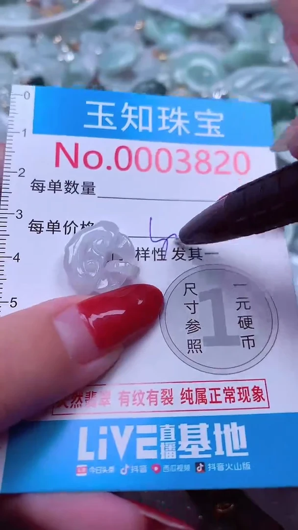吊坠(不含链)未镶嵌翡翠3820