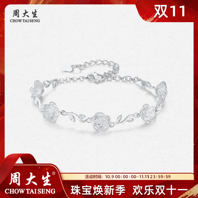足银手链 【双11】周大生爱丽丝玫瑰手链送女友氛围感 S0HC0150