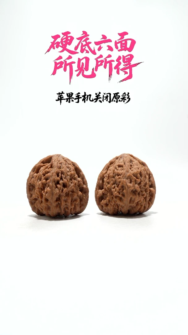 把件文玩核桃39*38*38 蚂蚁纹三角 黄丝