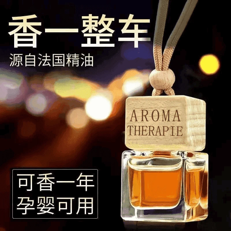 【主播补贴】车载香薰挂件持久家居用饰吊坠香薰方圆混发