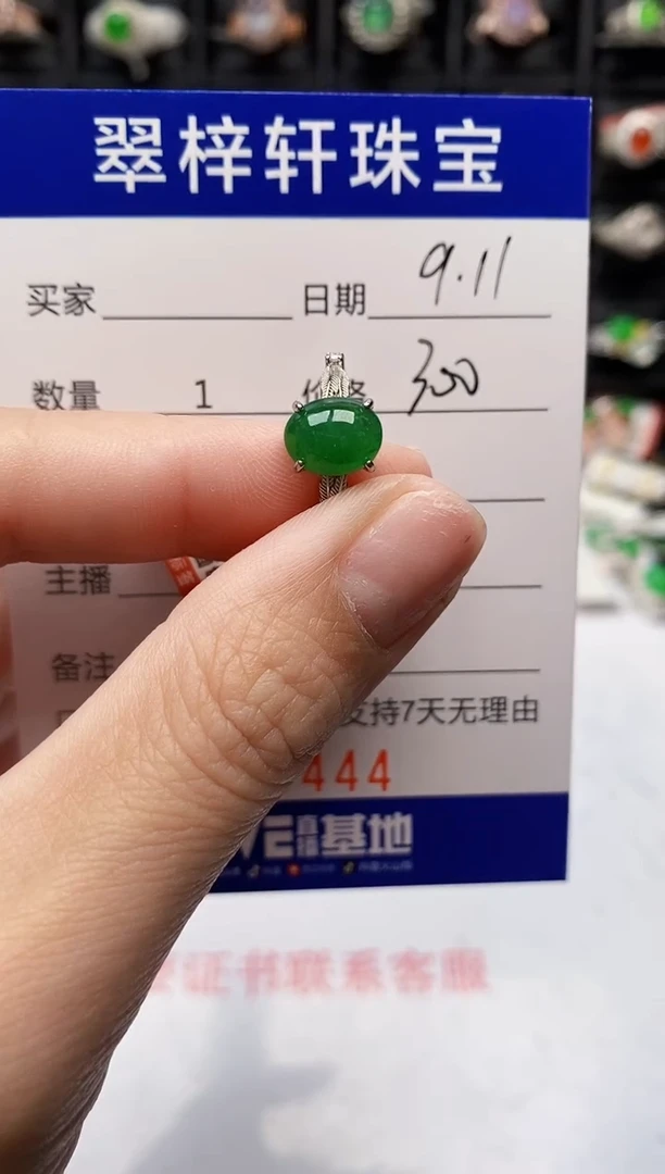 银S925镶嵌戒指翡翠3444