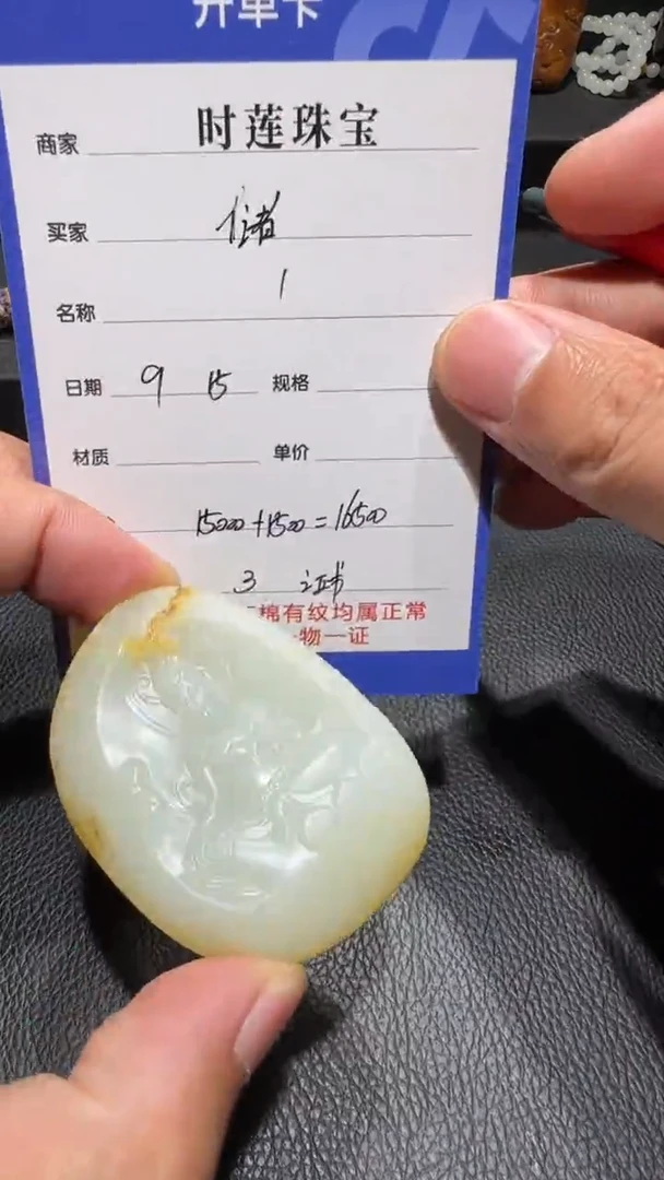未镶嵌和田玉挂件储*挂件
