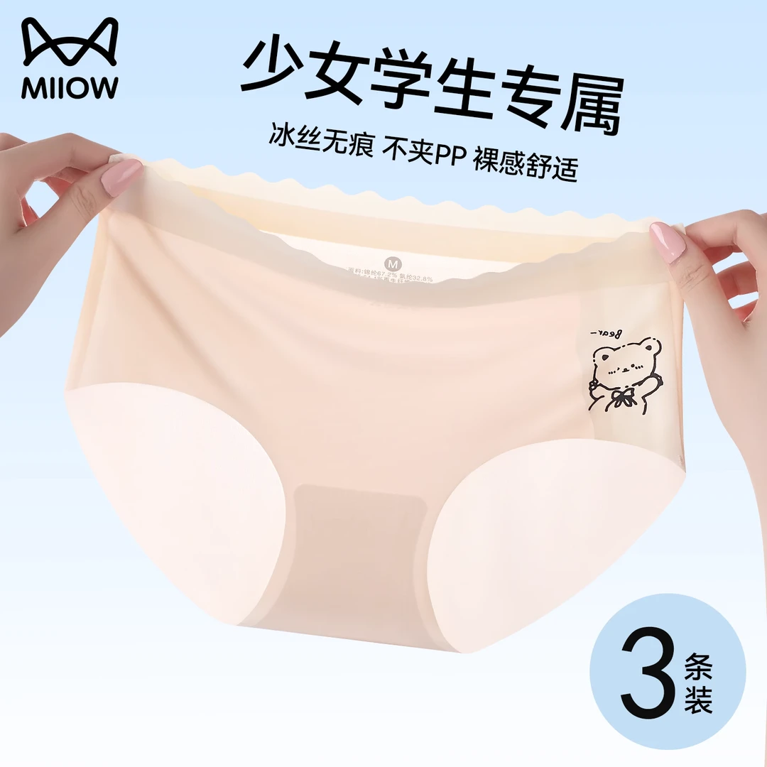 猫人女大童内裤女生2025新款夏季冰丝无痕薄透气初中生少女三角裤
