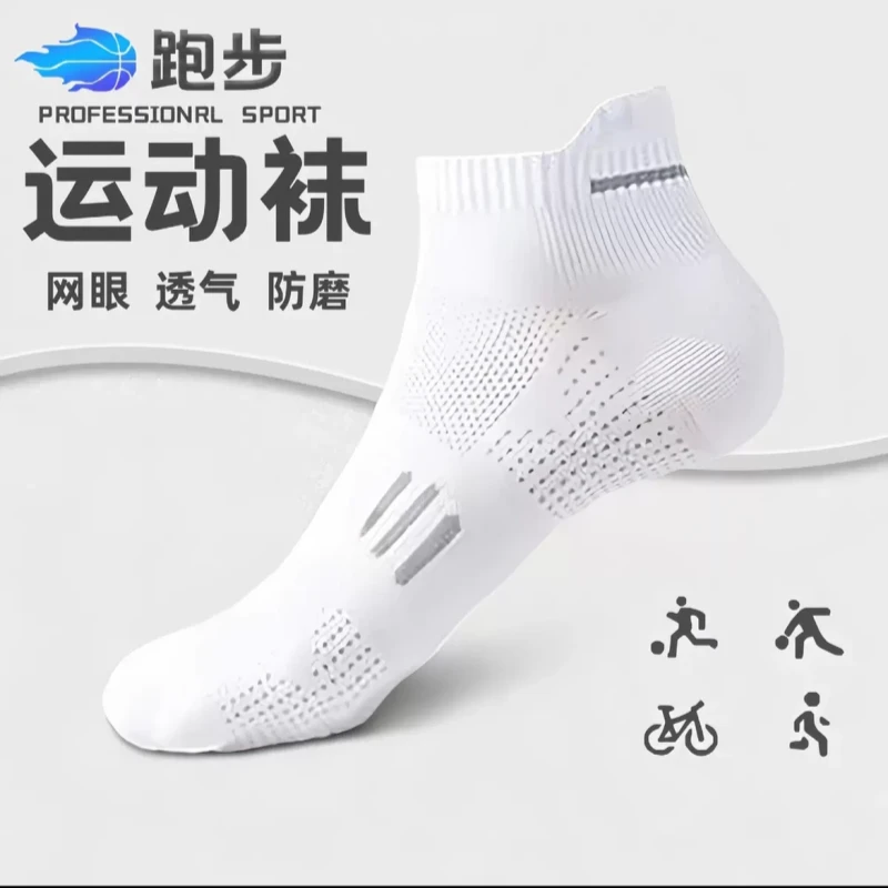 【10双装】防臭男女同款春夏吸汗吸湿网眼跑步运动袜棉袜短提耳短袜