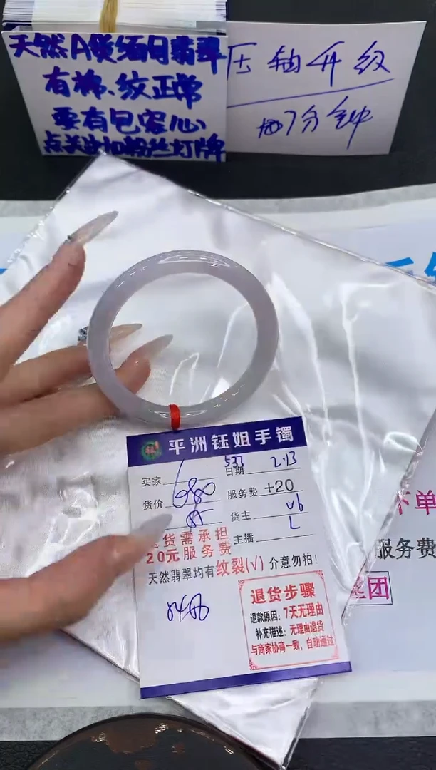【闪购商品】翡翠手镯未镶嵌1111111111