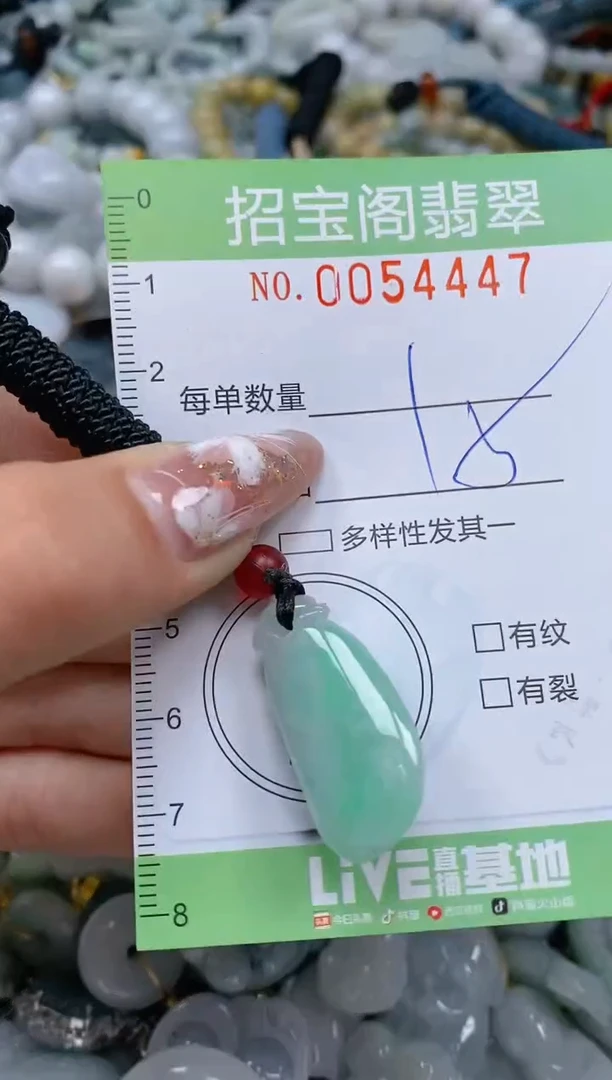 【闪购商品】翡翠颈饰未镶嵌闪购商品0054447