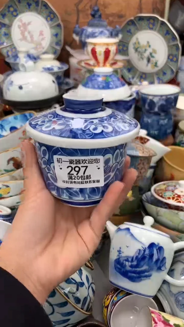 【闪购商品】瓷片啊啊啊啊啊啊啊啊