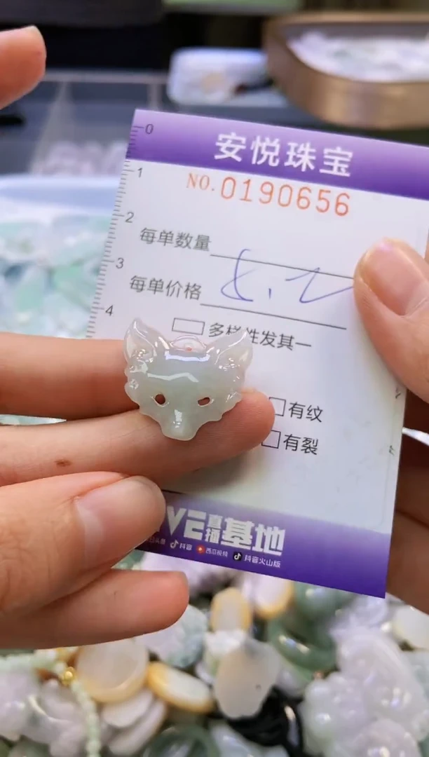 翡翠未镶嵌颈饰闪购0190656