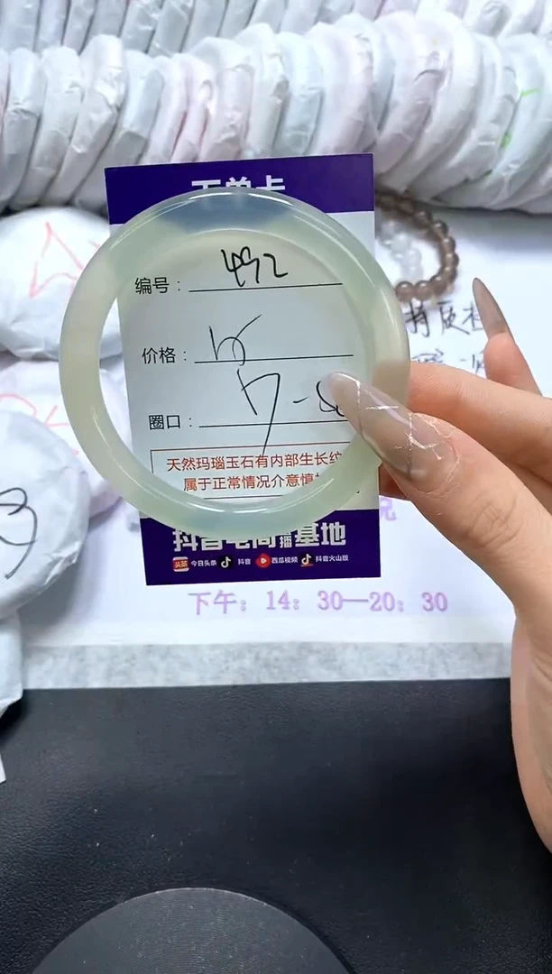 手镯玛瑙/玉髓未镶嵌492