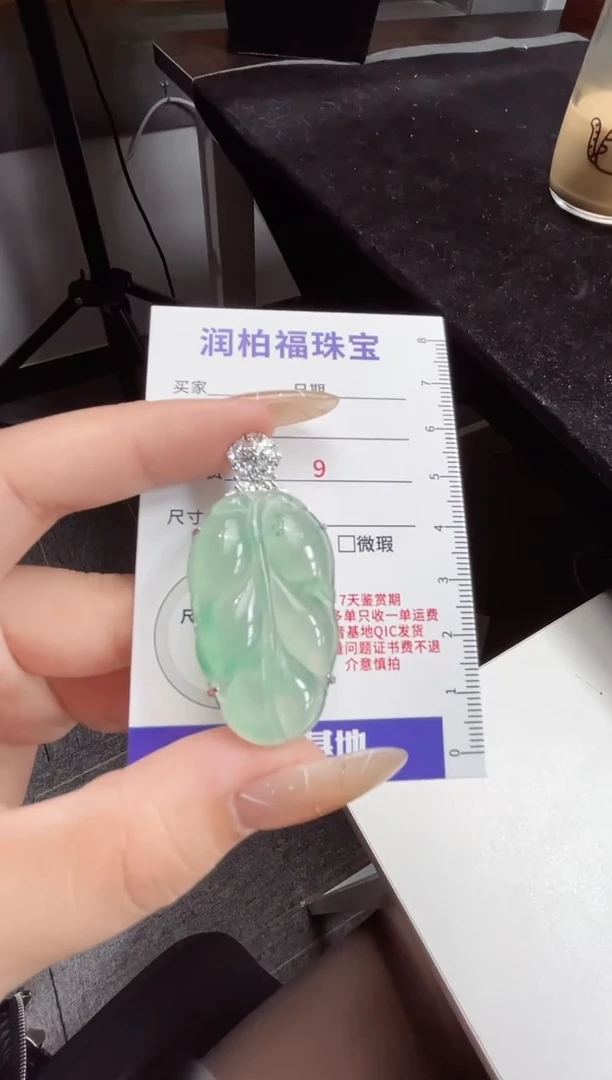 吊坠(赠链)银S925镶嵌石英质玉（非洲翠）20.510叶子
