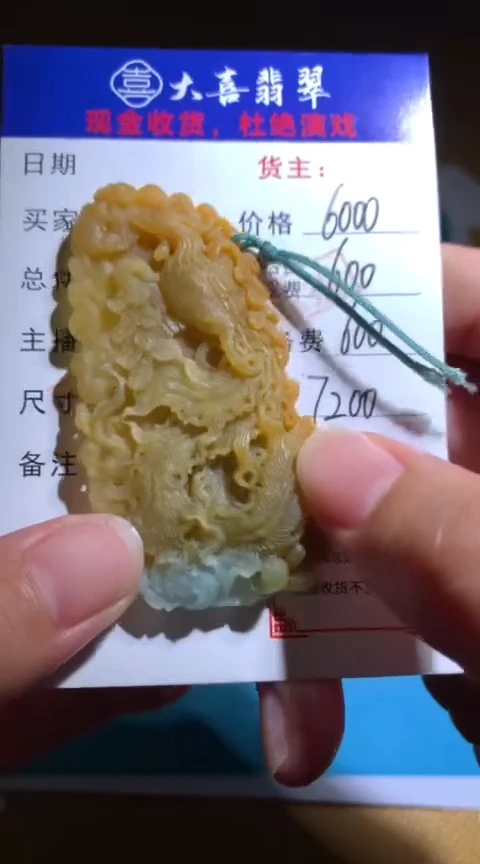 【闪购商品】定制翡翠未镶嵌毛货-不退不换