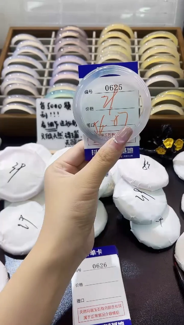 手镯玛瑙/玉髓未镶嵌0625