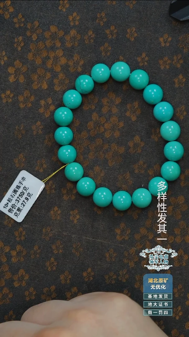 未镶嵌绿松石珠宝奇石A010