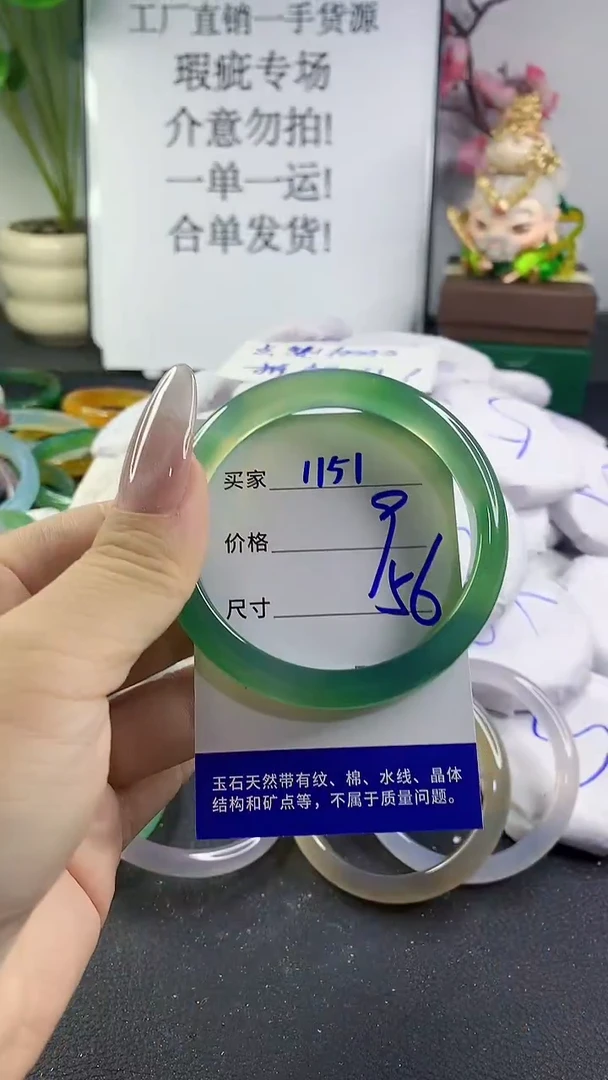 手镯玛瑙/玉髓未镶嵌1151