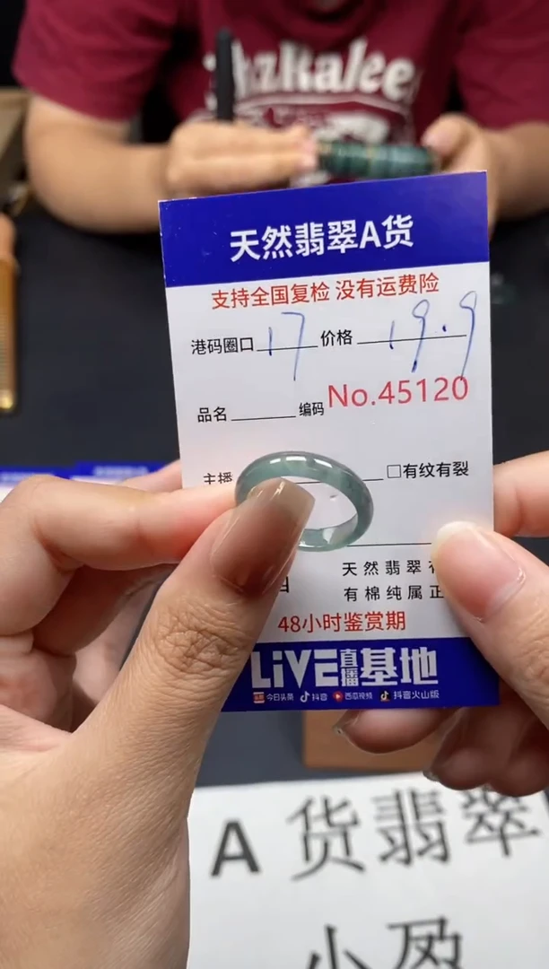 未镶嵌戒指翡翠天然A货翡翠5120