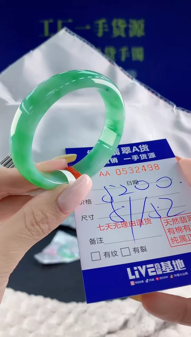翡翠手镯未镶嵌98天然翡翠A货