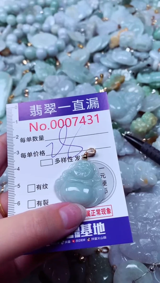 吊坠(不含链)未镶嵌翡翠7431