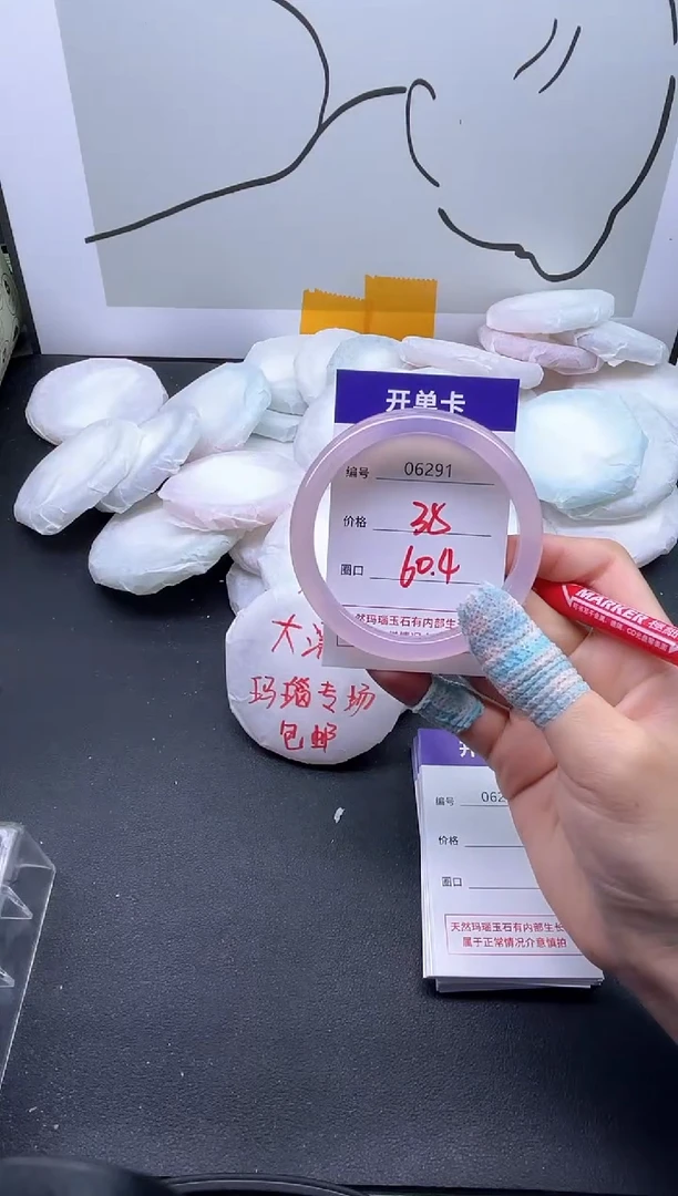 手镯玛瑙/玉髓未镶嵌6291