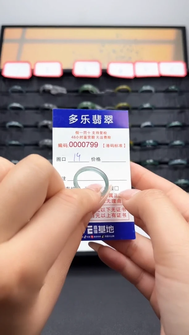 【闪购商品】翡翠戒圈未镶嵌天然A货翡翠戒圈