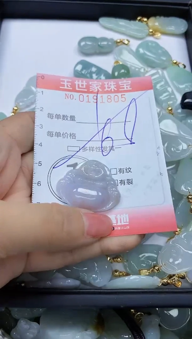 【闪购商品】翡翠颈饰未镶嵌闪购0191805多样性发其一