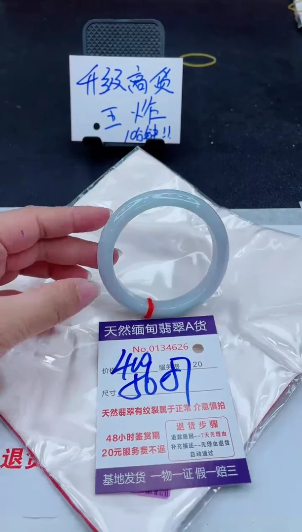 未镶嵌手镯翡翠400.0000