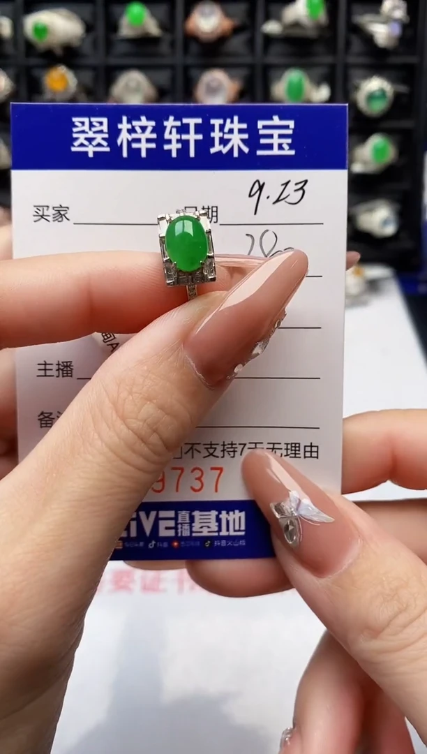 银S925镶嵌戒指翡翠9737