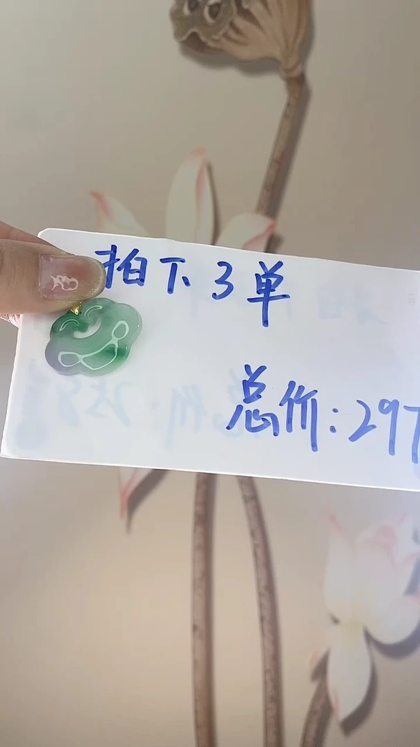【闪购商品】翡翠吊坠(赠链)未镶嵌多样性如意锁X27