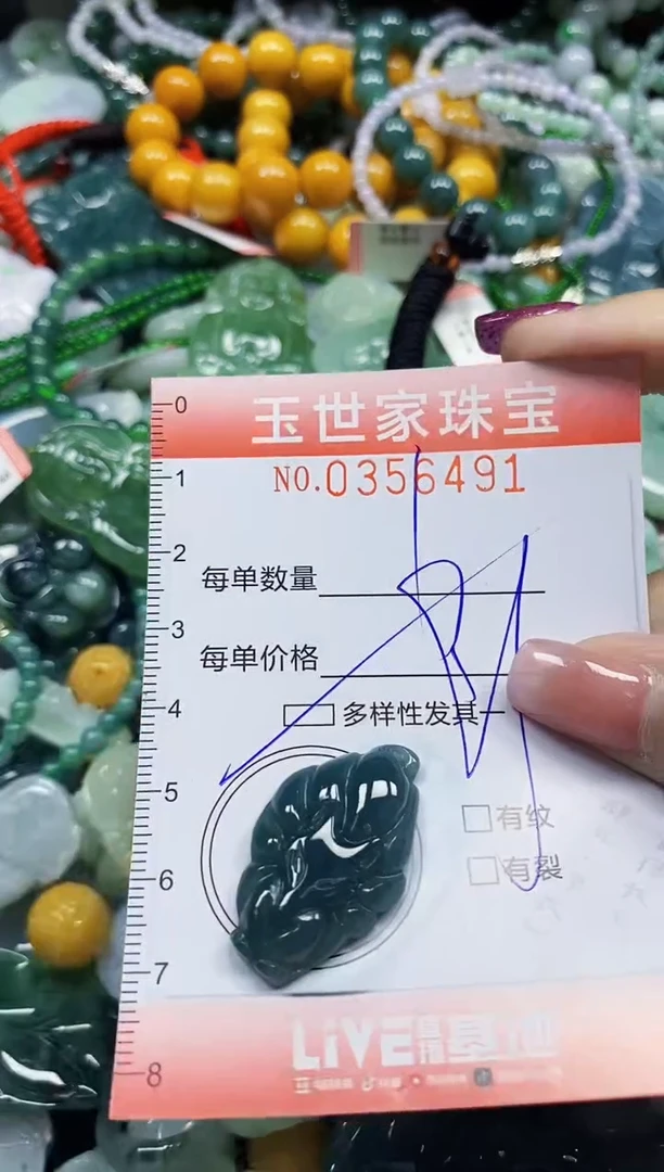 颈饰未镶嵌翡翠翡翠闪购Y0356491多样性发其一