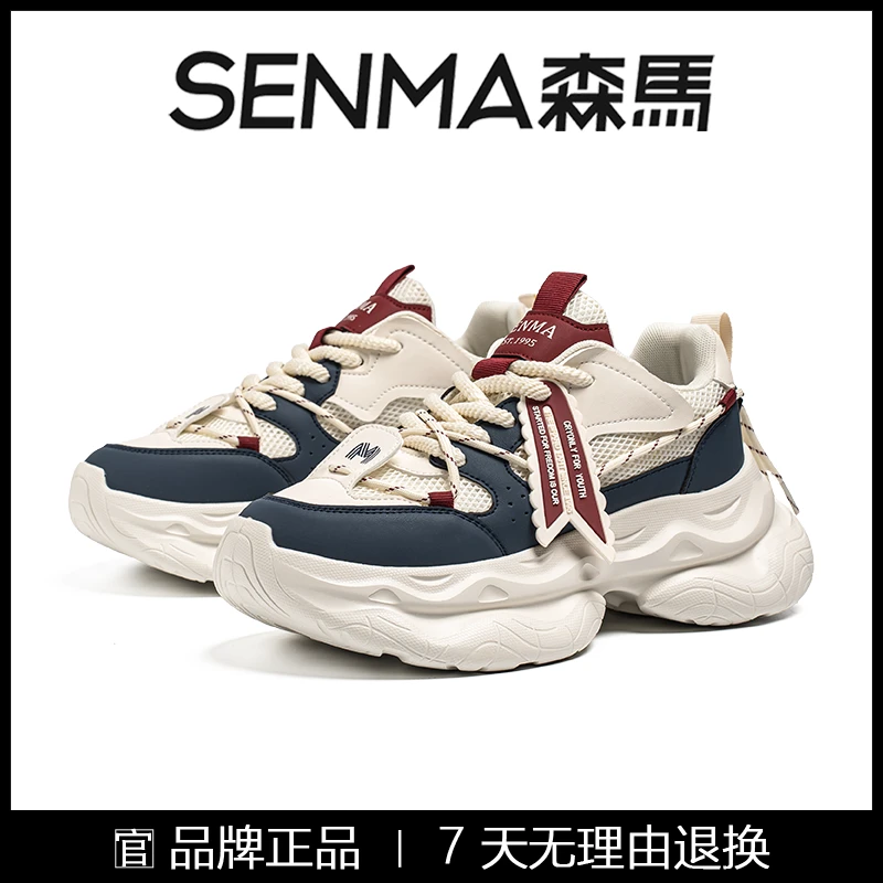 【双11好物】森马冬季男鞋潮流时尚男款休闲百搭休闲跑步透气老爹鞋