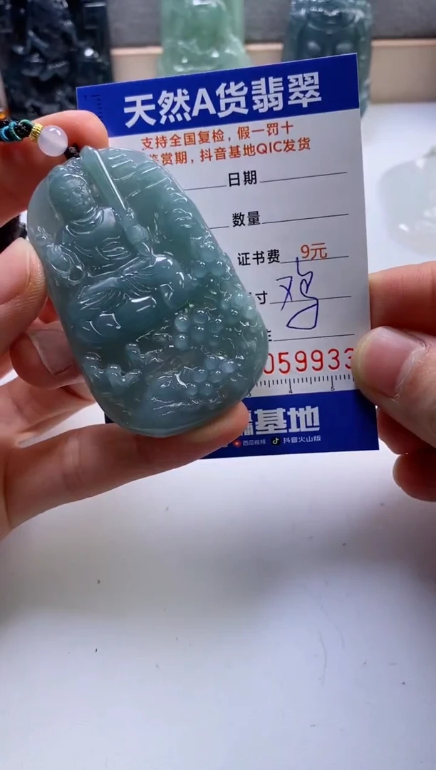 【闪购商品】翡翠挂件未镶嵌